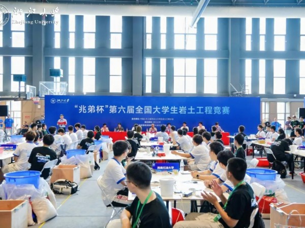 “兆弟杯”全國大學生巖土工程競賽在浙江大學成功舉辦